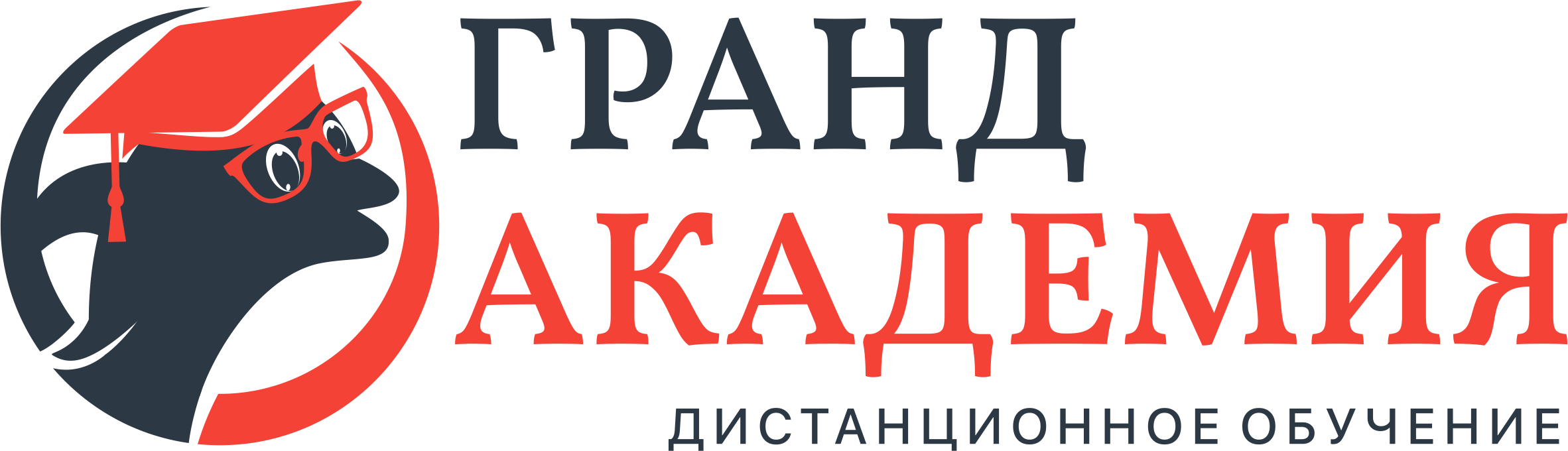 АВТОНОМНАЯ НЕКОММЕРЧЕСКАЯ ОРГАНИЗАЦИЯ ДОПОЛНИТЕЛЬНОГО ПРОФЕССИОНАЛЬНОГО ОБРАЗОВАНИЯ "ГРАНД АКАДЕМИЯ"